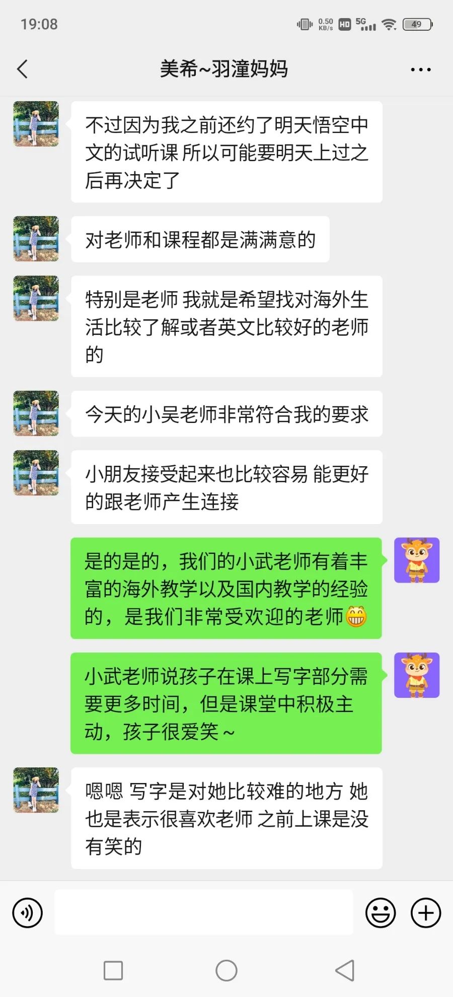 孩子说话总是不流畅，你以为是贵人语迟？或者是多语种的影响？都不是！