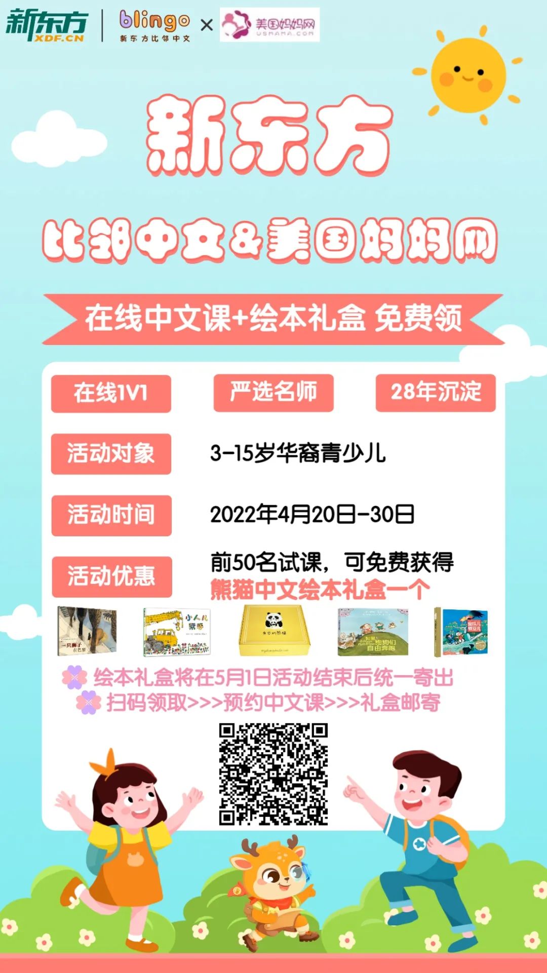 孩子说话总是不流畅，你以为是贵人语迟？或者是多语种的影响？都不是！