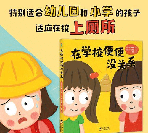 【妈妈分享】孩子放学一到家就奔向马桶，难道都不在学校上厕所的？他们到底有多少秘密？