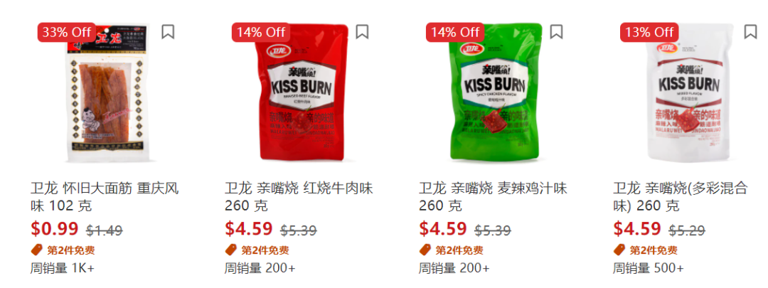 国内当红小龙虾拌面$5.99起,云朵拖鞋$6.99,甜咸粽子同步上线! 国内当红小龙虾拌面$5.99起,云朵拖鞋$6.99,甜咸粽子同步上线!