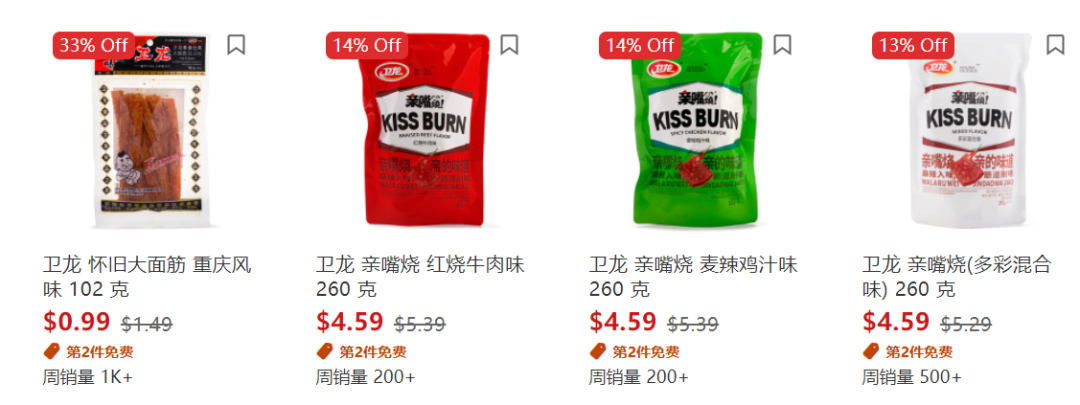 国内当红小龙虾拌面$5.99起，云朵拖鞋$6.99，甜咸粽子同步上线！