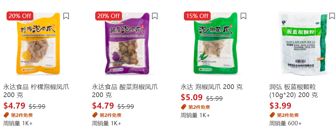 国内当红小龙虾拌面$5.99起,云朵拖鞋$6.99,甜咸粽子同步上线! 国内当红小龙虾拌面$5.99起,云朵拖鞋$6.99,甜咸粽子同步上线!