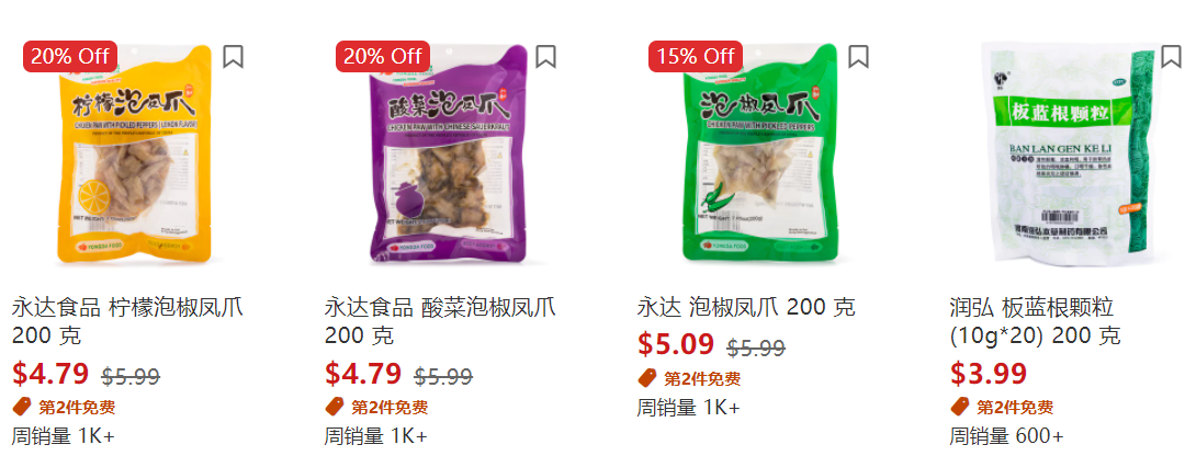 国内当红小龙虾拌面$5.99起，云朵拖鞋$6.99，甜咸粽子同步上线！