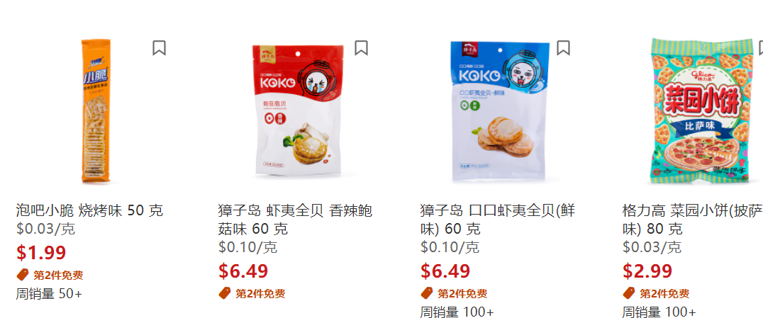 国内当红小龙虾拌面$5.99起,云朵拖鞋$6.99,甜咸粽子同步上线! 国内当红小龙虾拌面$5.99起,云朵拖鞋$6.99,甜咸粽子同步上线!
