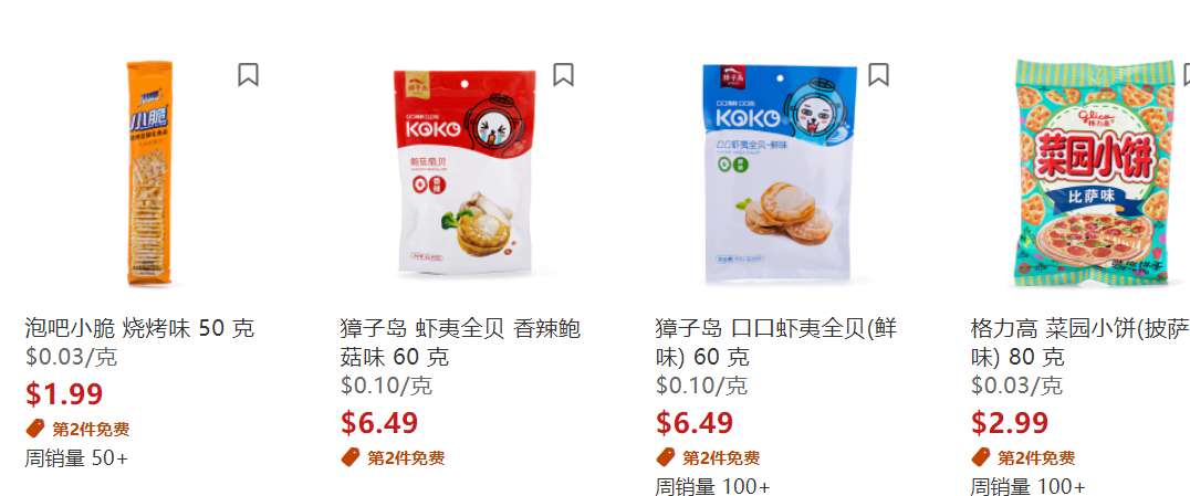 国内当红小龙虾拌面$5.99起，云朵拖鞋$6.99，甜咸粽子同步上线！