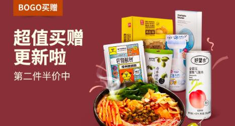 国内当红小龙虾拌面$5.99起,云朵拖鞋$6.99,甜咸粽子同步上线! 国内当红小龙虾拌面$5.99起,云朵拖鞋$6.99,甜咸粽子同步上线!