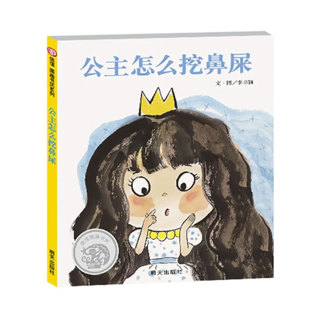 【妈妈分享】当闺女挖出鼻屎然后吃掉了,我在想什么…… 【妈妈分享】当闺女挖出鼻屎然后吃掉了,我在想什么……
