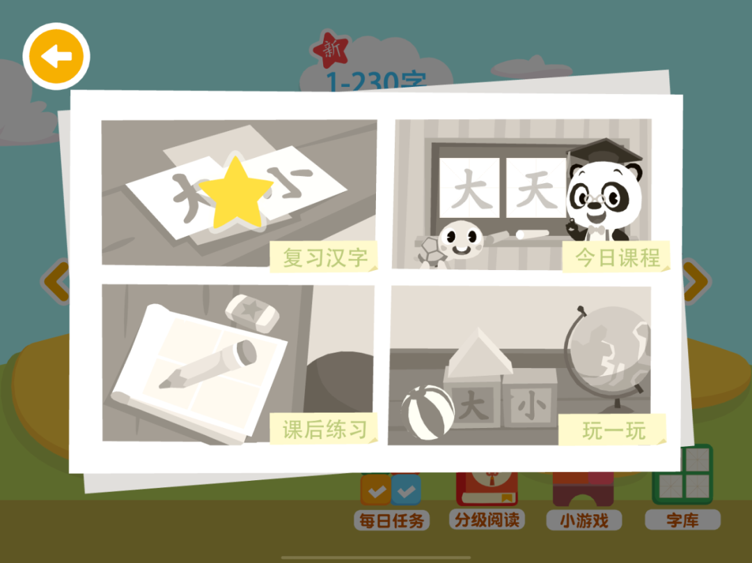孩子识字有三个阶段,错过了前期不要紧,但不能“一错再错”! 孩子识字有三个阶段,错过了前期不要紧,但不能“一错再错”!