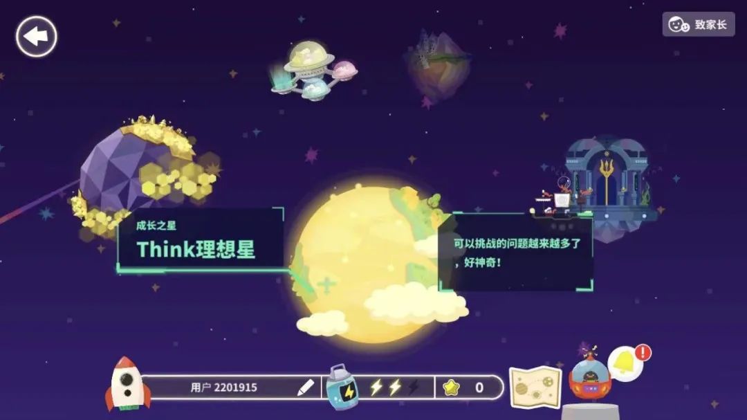 暑假鸡娃,有这些数学类APP来帮你降血压 暑假鸡娃,有这些数学类APP来帮你降血压