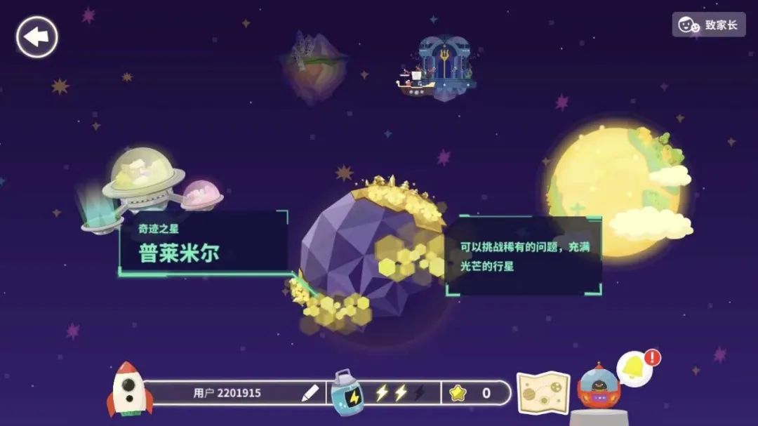 暑假鸡娃,有这些数学类APP来帮你降血压 暑假鸡娃,有这些数学类APP来帮你降血压