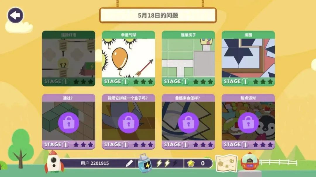暑假鸡娃,有这些数学类APP来帮你降血压 暑假鸡娃,有这些数学类APP来帮你降血压