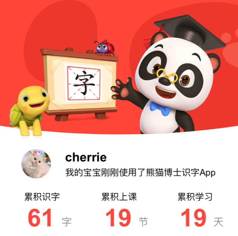 孩子识字有三个阶段,错过了前期不要紧,但不能“一错再错”! 孩子识字有三个阶段,错过了前期不要紧,但不能“一错再错”!