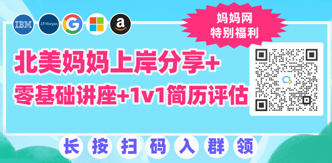 羡煞旁人! 亚马逊专为宝妈开设科技岗! 大厂育儿福利到底有多壕?