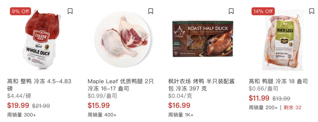 中秋大餐食材Last Call,一站购齐,送货上府! 中秋大餐食材Last Call,一站购齐,送货上府!