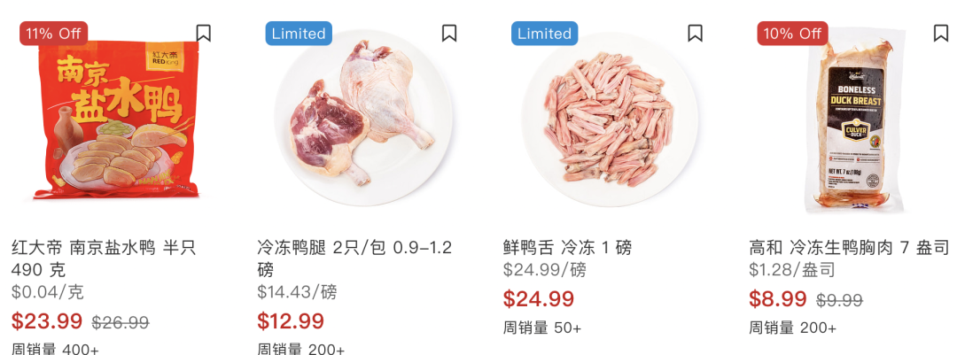 中秋大餐食材Last Call,一站购齐,送货上府! 中秋大餐食材Last Call,一站购齐,送货上府!