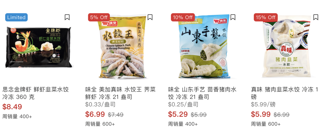 中秋大餐食材Last Call,一站购齐,送货上府! 中秋大餐食材Last Call,一站购齐,送货上府!