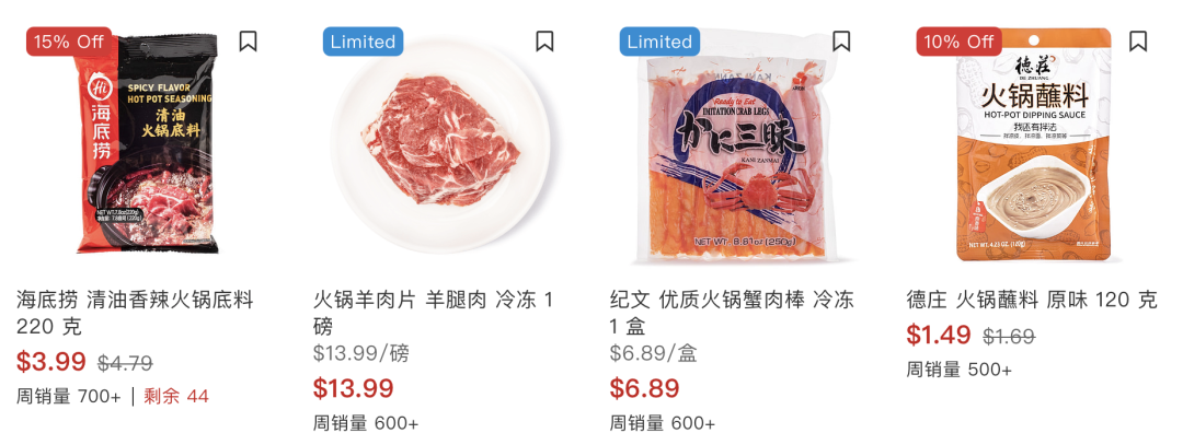 中秋大餐食材Last Call,一站购齐,送货上府! 中秋大餐食材Last Call,一站购齐,送货上府!
