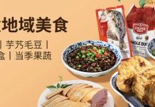 中秋大餐食材Last Call,一站购齐,送货上府!