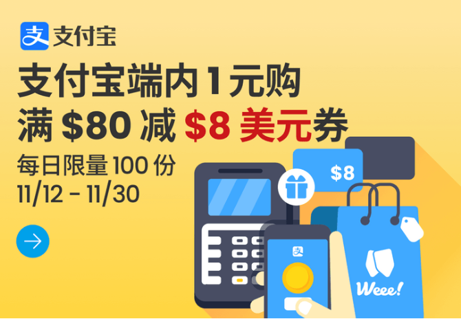 感恩大回馈，选优好物4折起！精挑礼盒，品质美味，尽在Weee！省钱省时又省力~