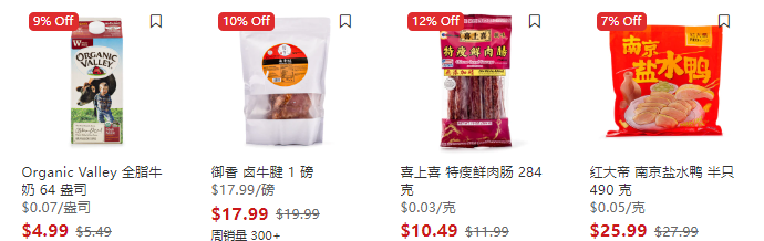 感恩大回馈,选优好物4折起!精挑礼盒,品质美味,尽在Weee!省钱省时又省力~ 感恩大回馈,选优好物4折起!精挑礼盒,品质美味,尽在Weee!省钱省时又省力~