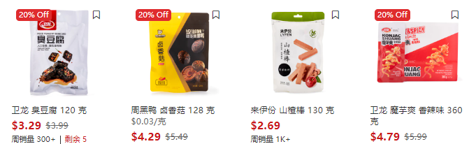 感恩大回馈，选优好物4折起！精挑礼盒，品质美味，尽在Weee！省钱省时又省力~