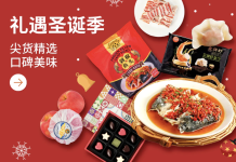 圣诞大餐美味Last Call!尖货精选,内附好礼