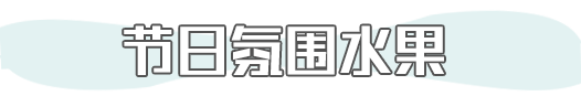 圣诞大餐美味Last Call!尖货精选,内附好礼 圣诞大餐美味Last Call!尖货精选,内附好礼