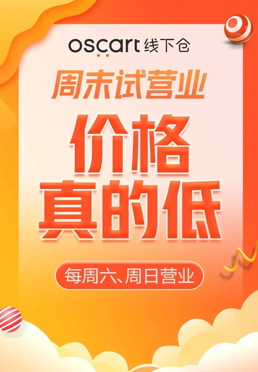 洛杉矶最大的零食仓库!试营业啦!! 洛杉矶最大的零食仓库!试营业啦!!