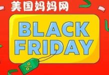 今年黑五还没买到好物吗?妈妈网给大家准备了不错的折扣哦,快进来看看!