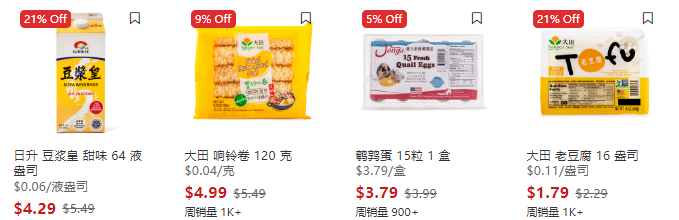 感恩大回馈,选优好物4折起!精挑礼盒,品质美味,尽在Weee!省钱省时又省力~ 感恩大回馈,选优好物4折起!精挑礼盒,品质美味,尽在Weee!省钱省时又省力~