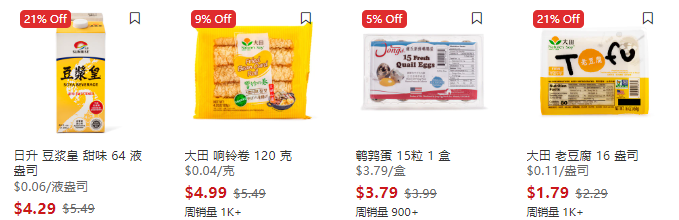 感恩大回馈，选优好物4折起！精挑礼盒，品质美味，尽在Weee！省钱省时又省力~