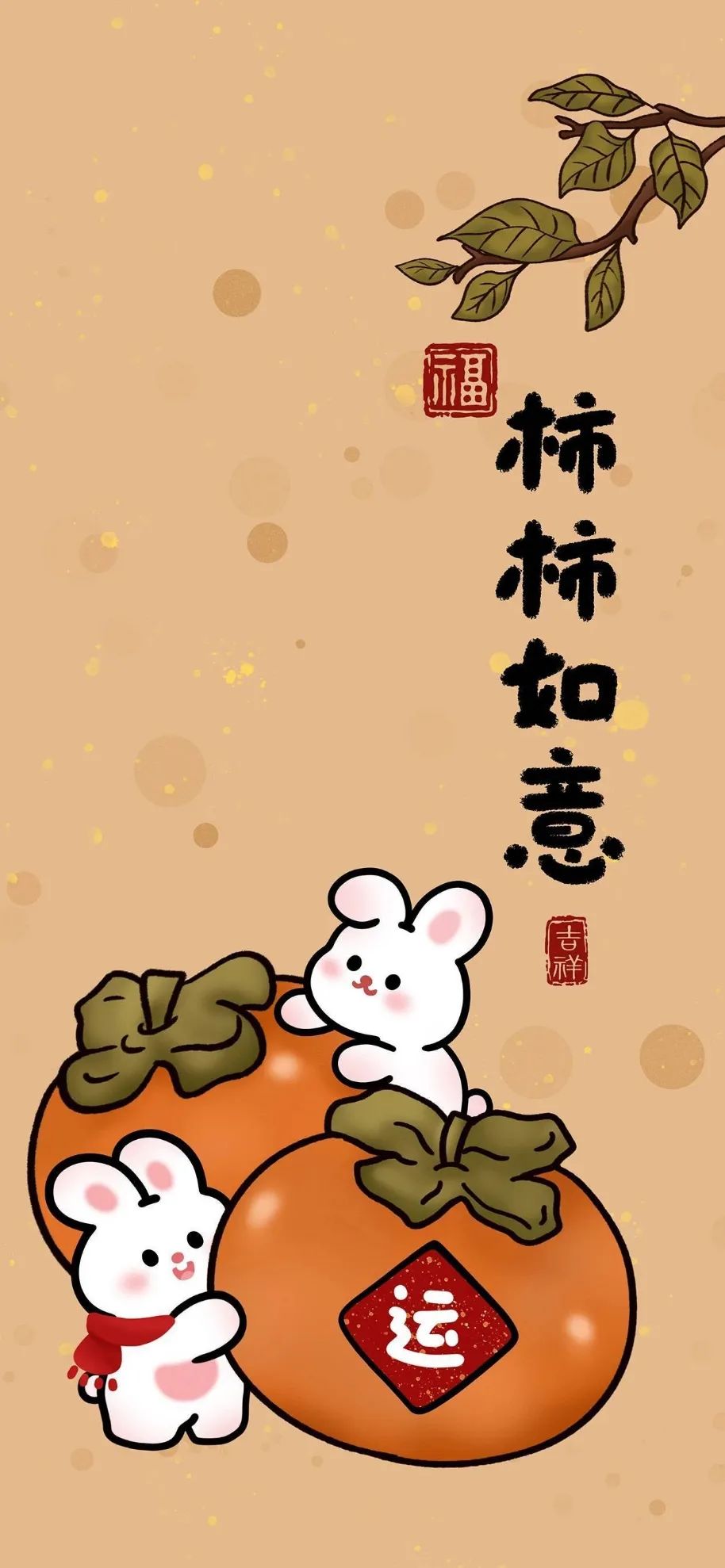 新春第一份礼物,2023兔年最新手机壁纸屏保,统统送给你们啦! 新春第一份礼物,2023兔年最新手机壁纸屏保,统统送给你们啦!