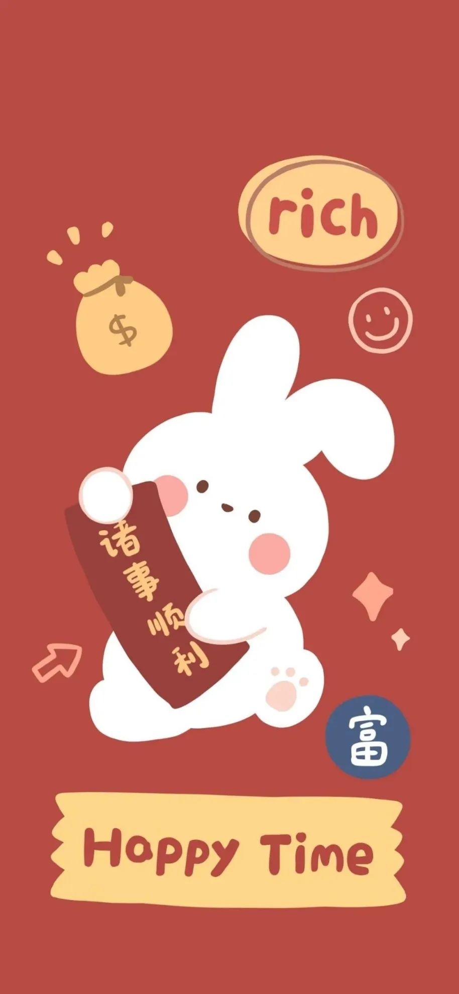 新春第一份礼物,2023兔年最新手机壁纸屏保,统统送给你们啦! 新春第一份礼物,2023兔年最新手机壁纸屏保,统统送给你们啦!