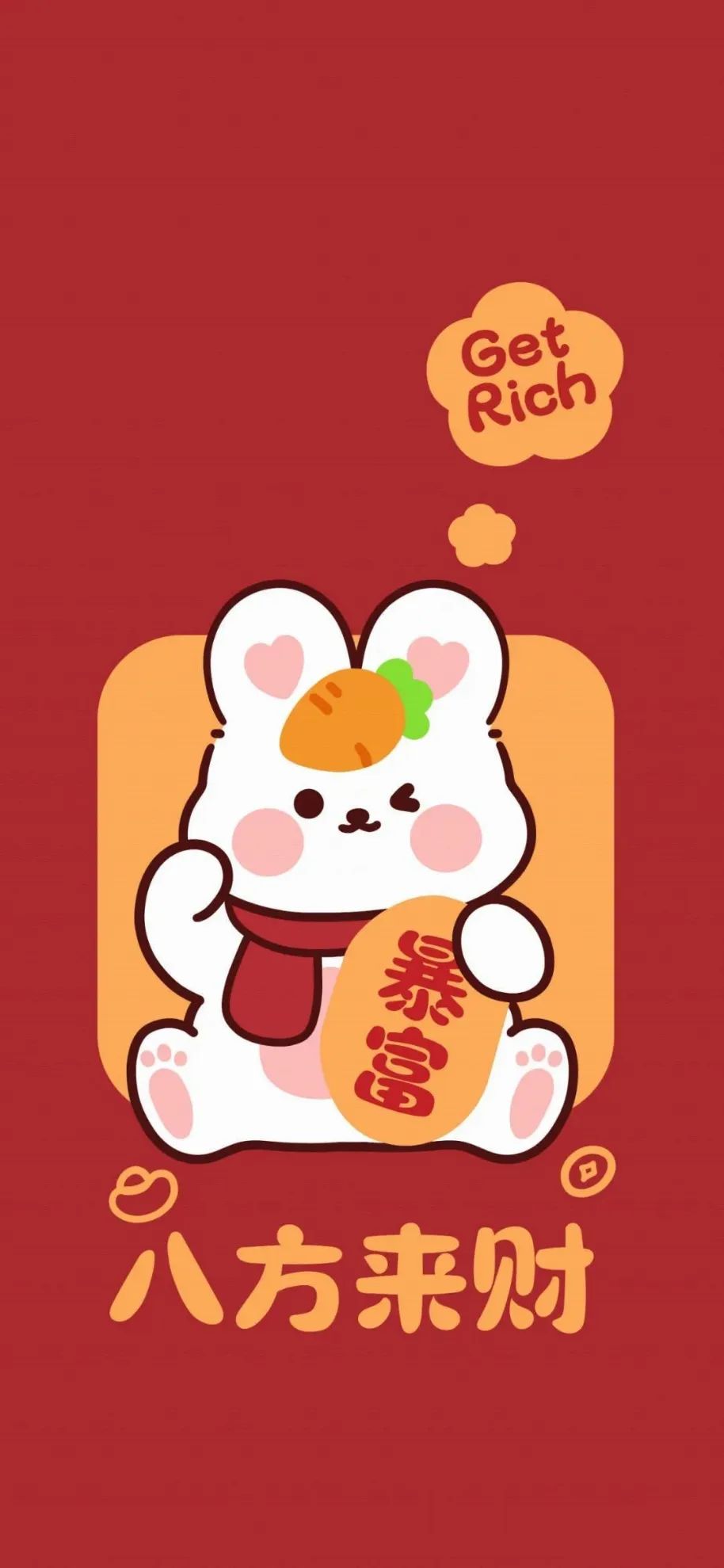 新春第一份礼物,2023兔年最新手机壁纸屏保,统统送给你们啦! 新春第一份礼物,2023兔年最新手机壁纸屏保,统统送给你们啦!