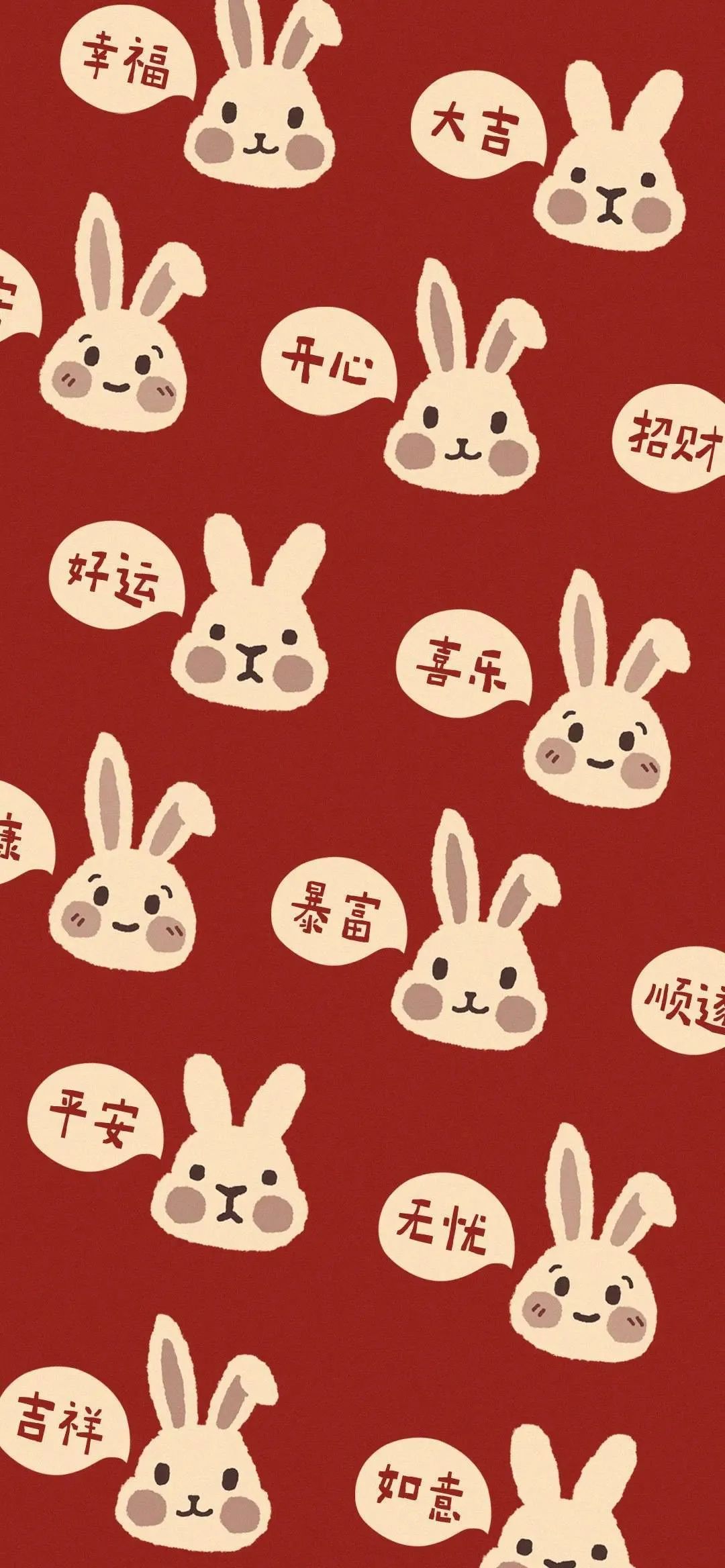 新春第一份礼物,2023兔年最新手机壁纸屏保,统统送给你们啦! 新春第一份礼物,2023兔年最新手机壁纸屏保,统统送给你们啦!