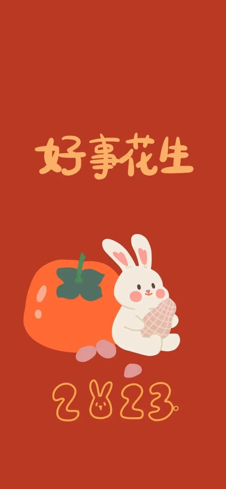 新春第一份礼物,2023兔年最新手机壁纸屏保,统统送给你们啦! 新春第一份礼物,2023兔年最新手机壁纸屏保,统统送给你们啦!