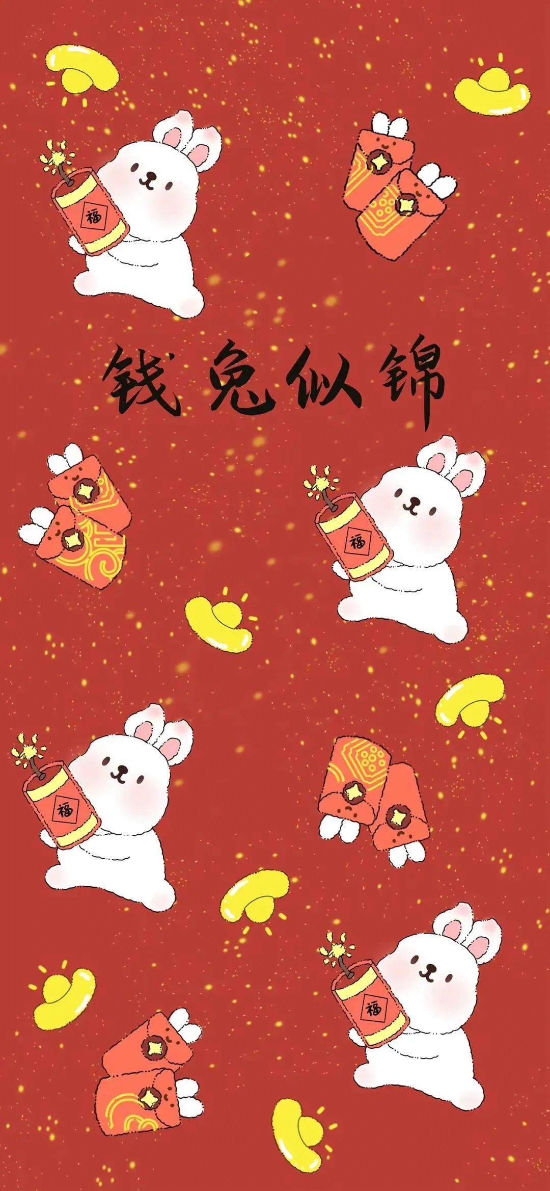 新春第一份礼物,2023兔年最新手机壁纸屏保,统统送给你们啦! 新春第一份礼物,2023兔年最新手机壁纸屏保,统统送给你们啦!