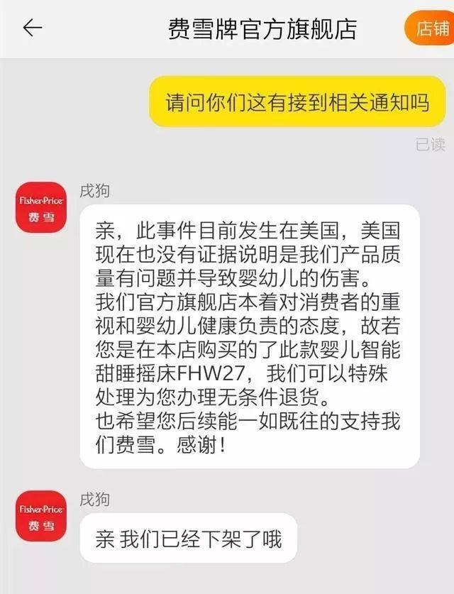 因又致多名婴儿死亡,费雪第二次召回Rock 'n Play婴儿摇床(附联系信息) 因又致多名婴儿死亡,费雪第二次召回Rock 'n Play婴儿摇床(附联系信息)