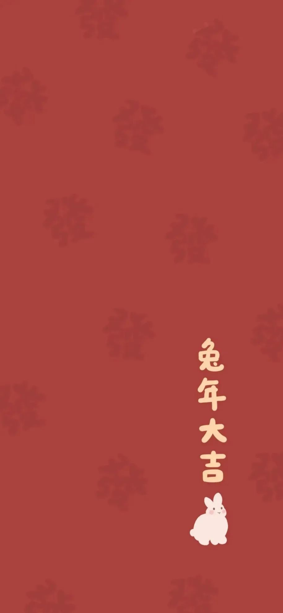 新春第一份礼物,2023兔年最新手机壁纸屏保,统统送给你们啦! 新春第一份礼物,2023兔年最新手机壁纸屏保,统统送给你们啦!