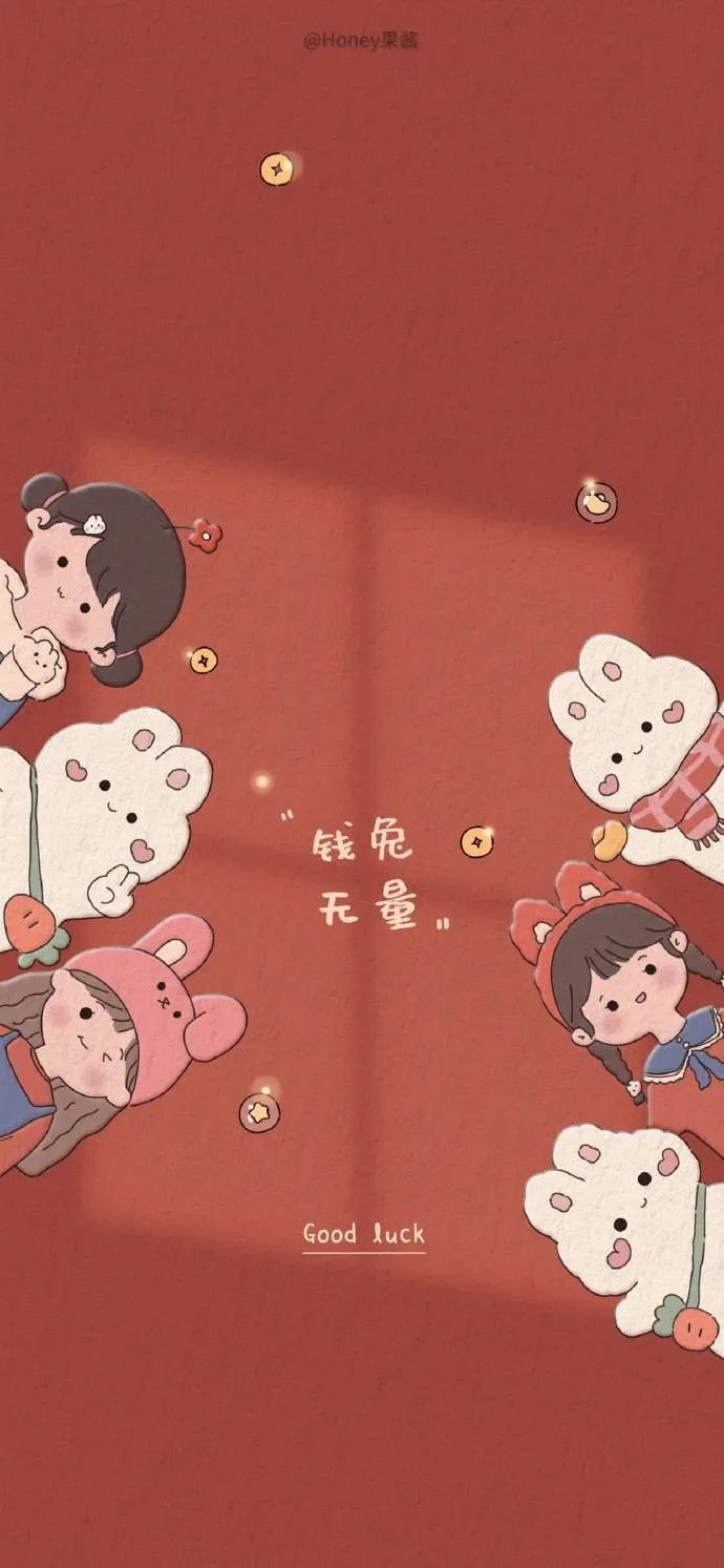 新春第一份礼物,2023兔年最新手机壁纸屏保,统统送给你们啦! 新春第一份礼物,2023兔年最新手机壁纸屏保,统统送给你们啦!