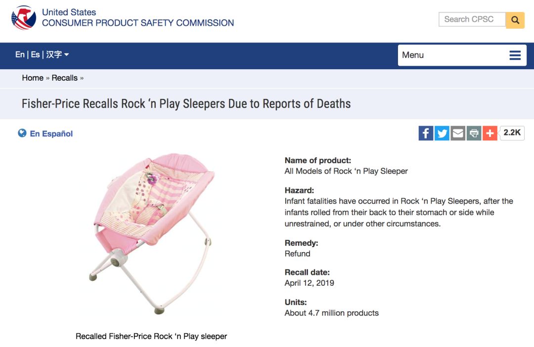 因又致多名婴儿死亡，费雪第二次召回Rock 'n Play婴儿摇床（附联系信息）