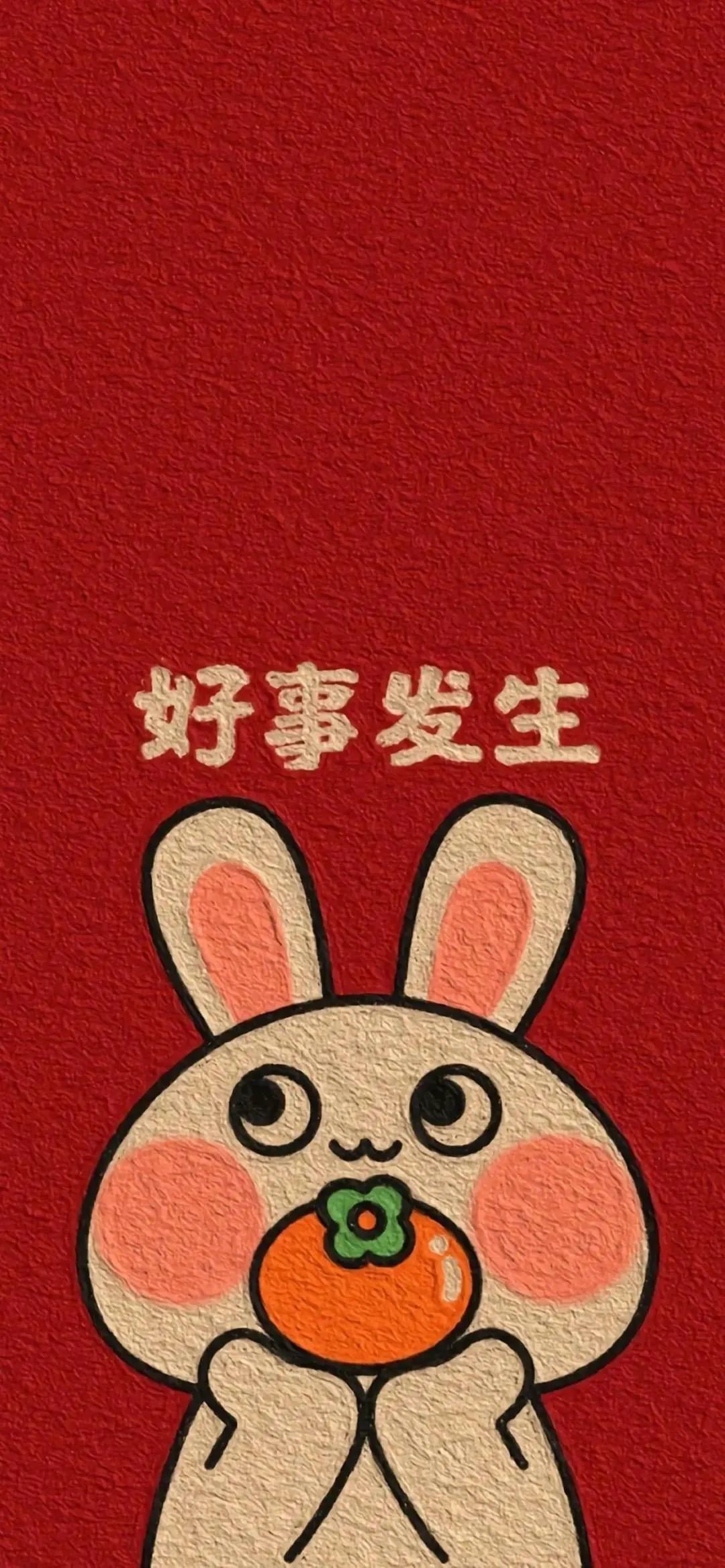 新春第一份礼物,2023兔年最新手机壁纸屏保,统统送给你们啦! 新春第一份礼物,2023兔年最新手机壁纸屏保,统统送给你们啦!