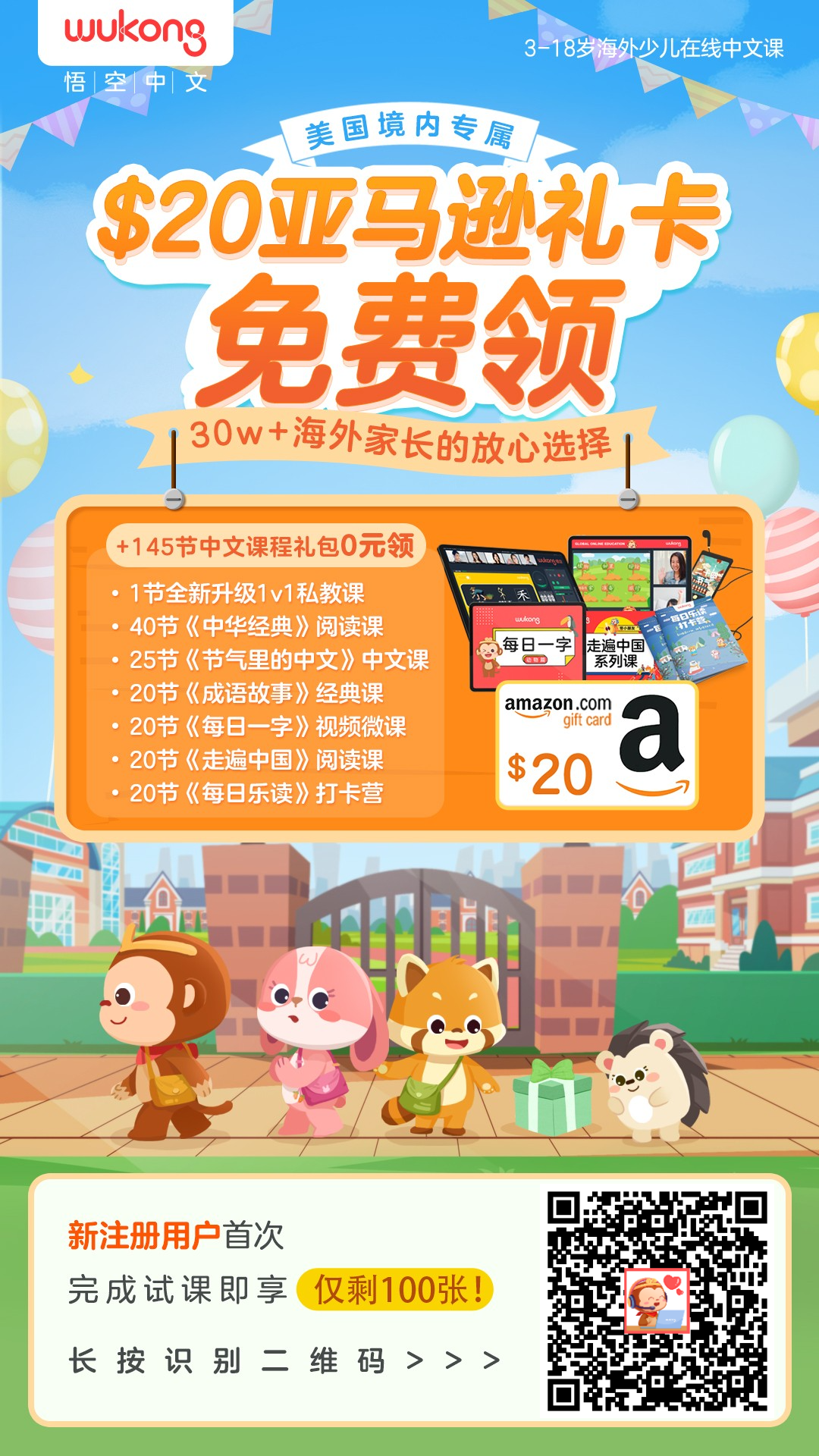 孩子一开学,美国家长就发愁!这些东西返校必Buy,现在采购还能领补贴! 孩子一开学,美国家长就发愁!这些东西返校必Buy,现在采购还能领补贴!