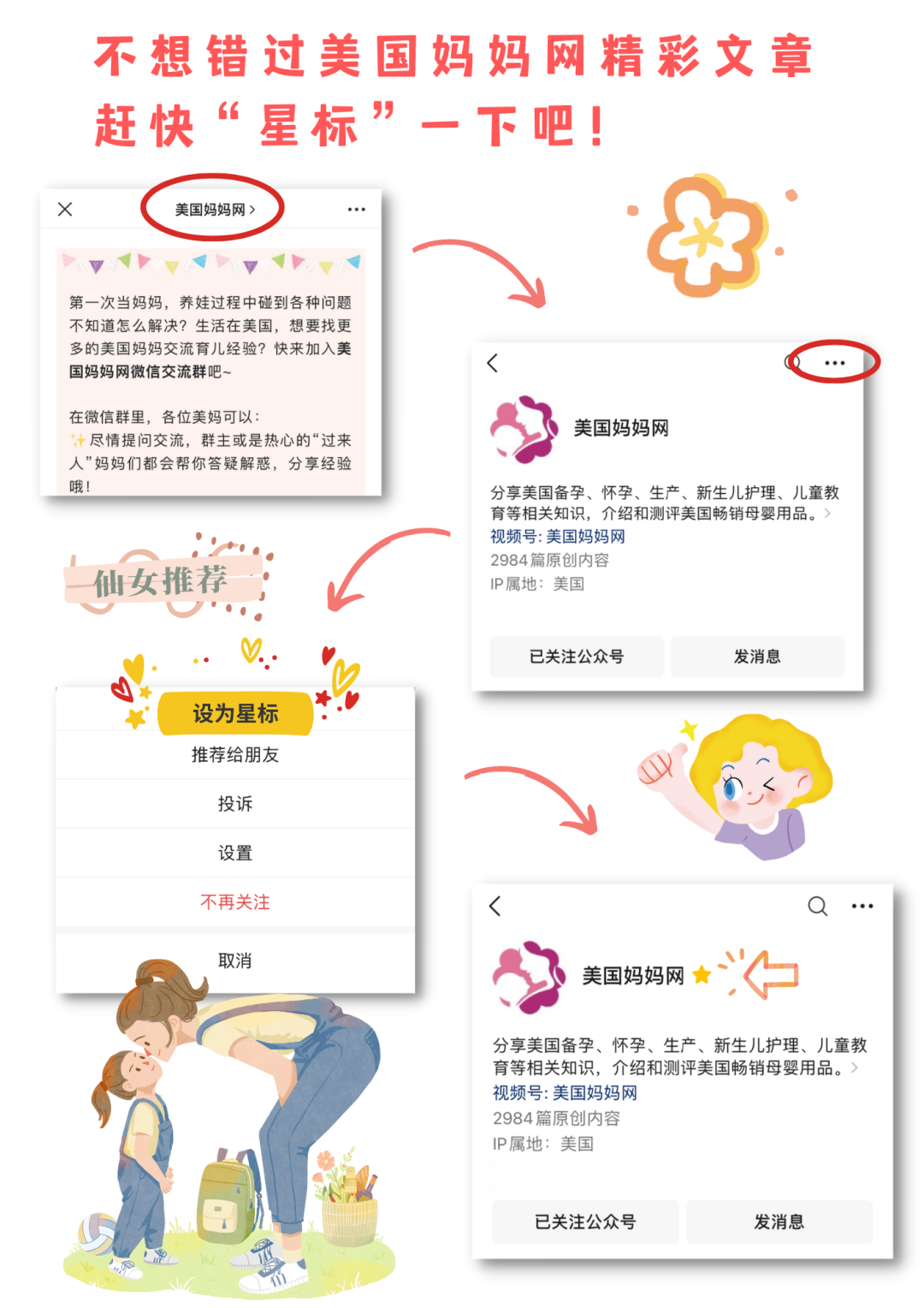 校园友谊对孩子很重要，如果孩子不知道怎么交朋友，我们能做些什么？