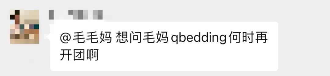 探店丨华人最爱的床品店盛大开业，群里妈妈带你“云逛店”啦，附送大福利！