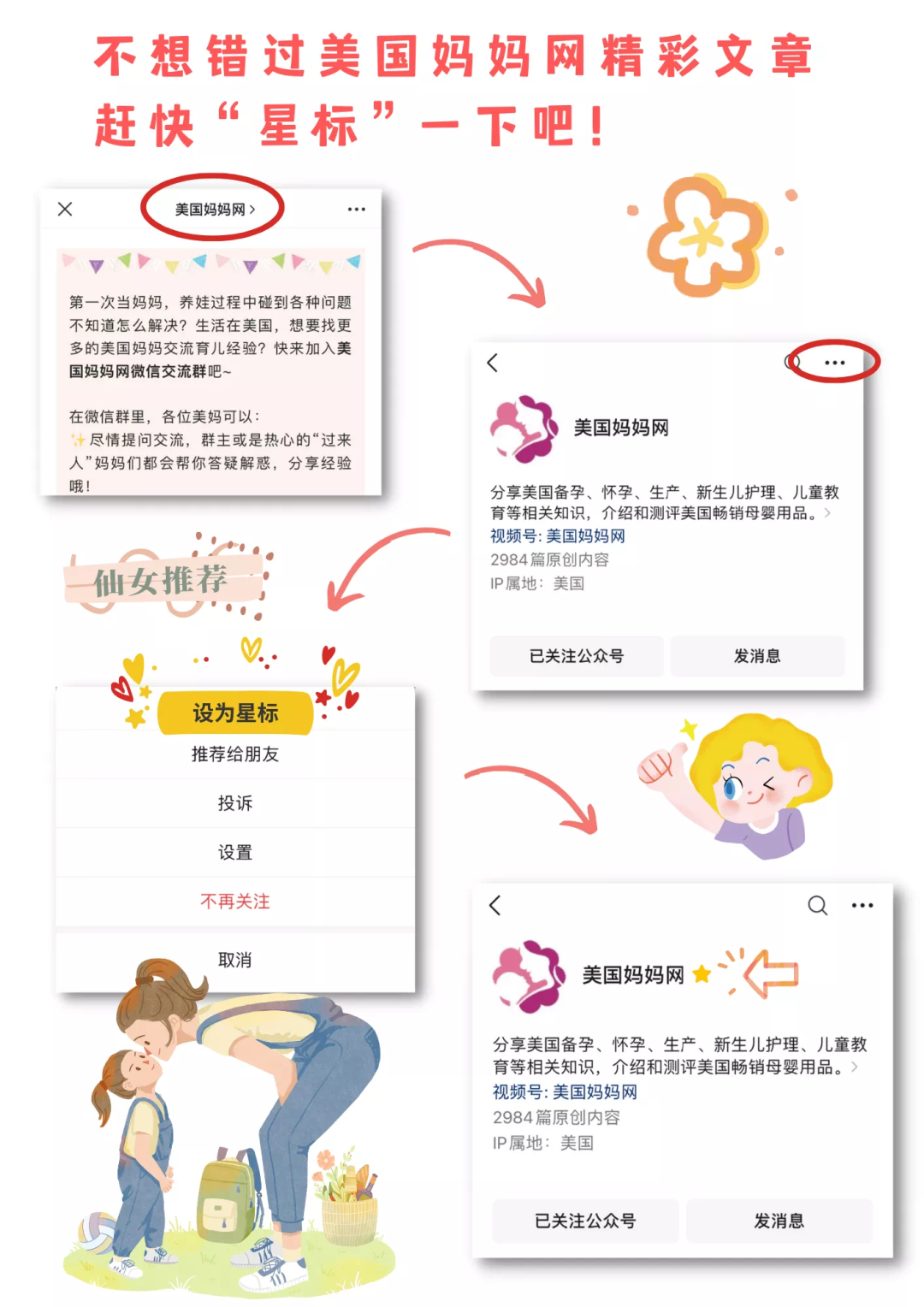 孩子们都在读什么？2023年度美国K-12儿童精品读物大放送！