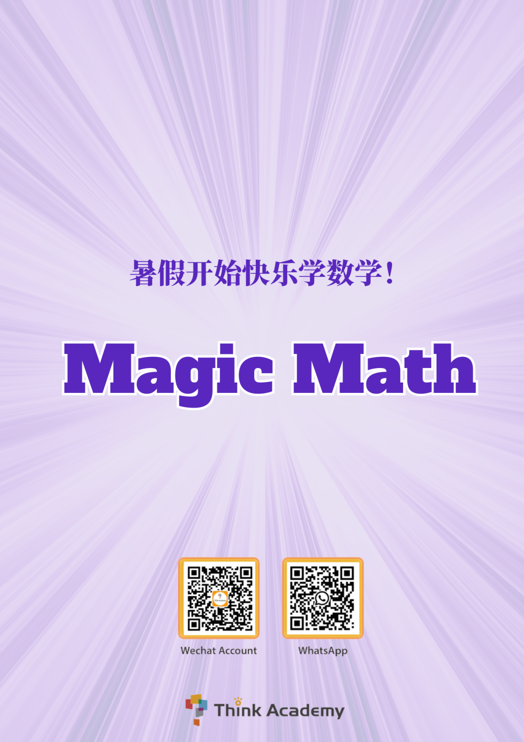 听说学而思美国不教竞赛数学课了? 听说学而思美国不教竞赛数学课了?