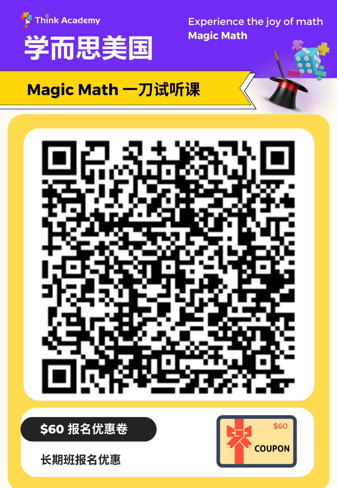 听说学而思美国不教竞赛数学课了? 听说学而思美国不教竞赛数学课了?