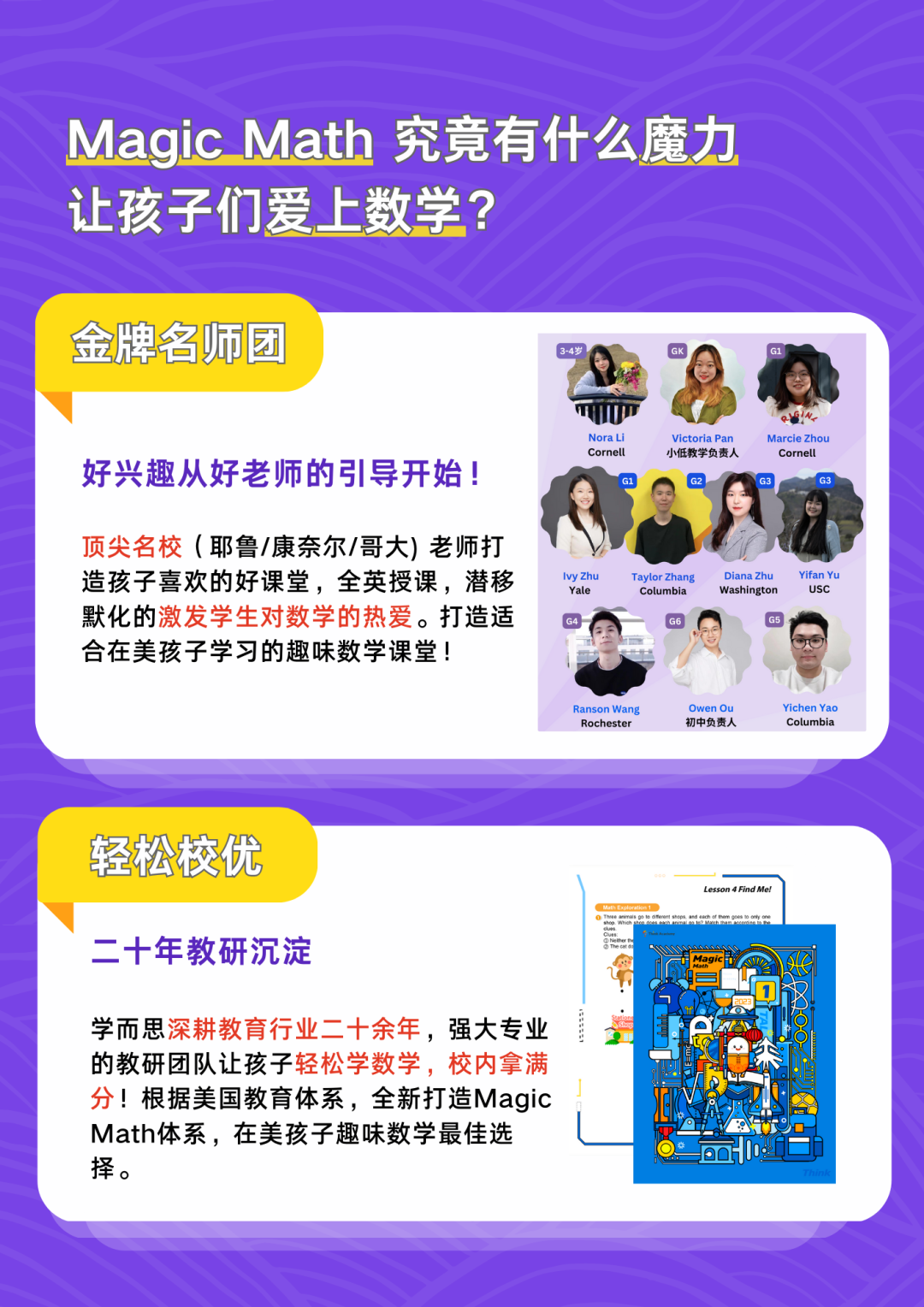 听说学而思美国不教竞赛数学课了? 听说学而思美国不教竞赛数学课了?