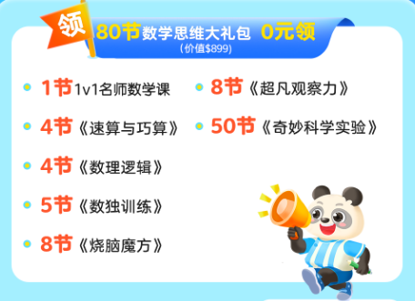 孩子对数字没有sense,听到“数学”二字就跑,还有救吗? 孩子对数字没有sense,听到“数学”二字就跑,还有救吗?